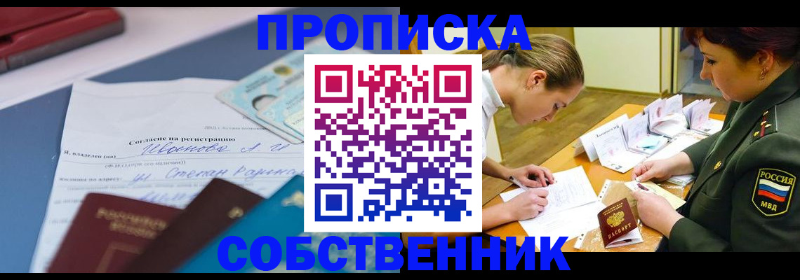 временная регистрация поиск в Уварово