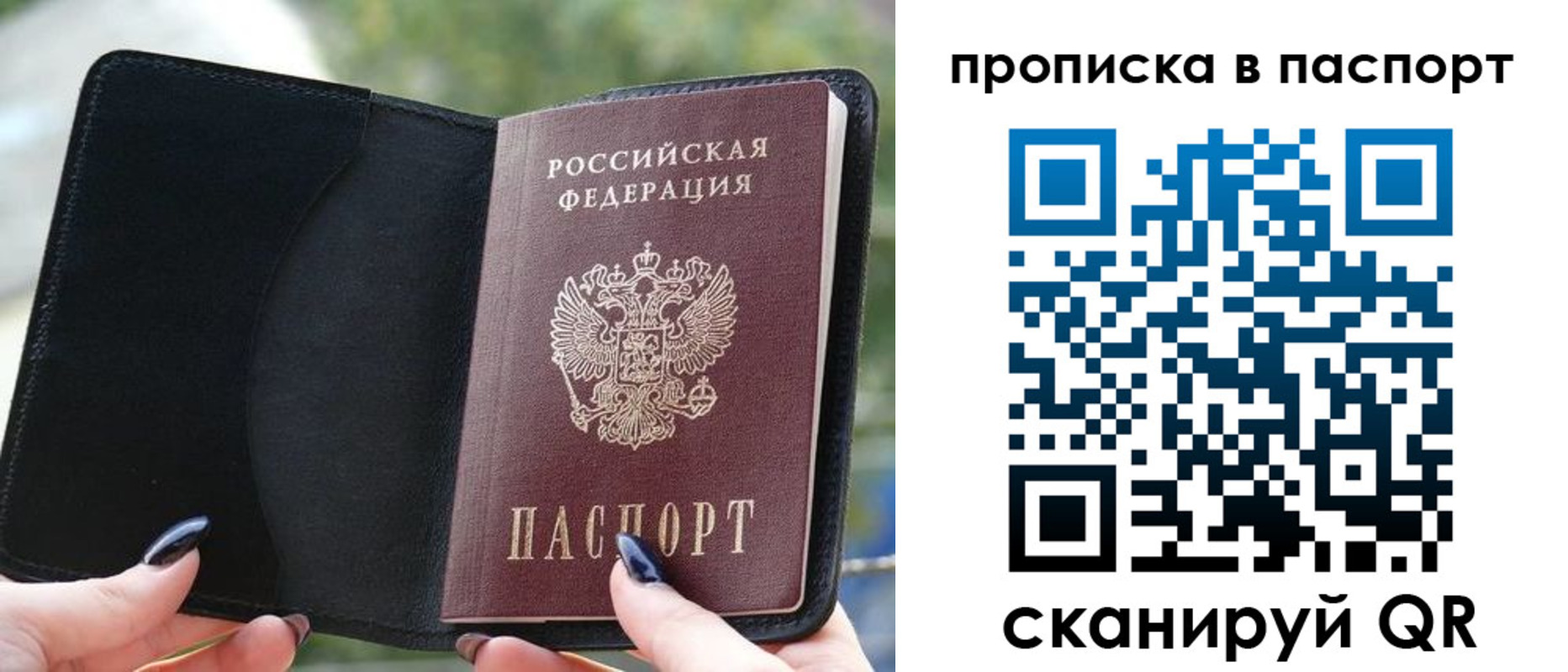 прописка ребенка в Уварово