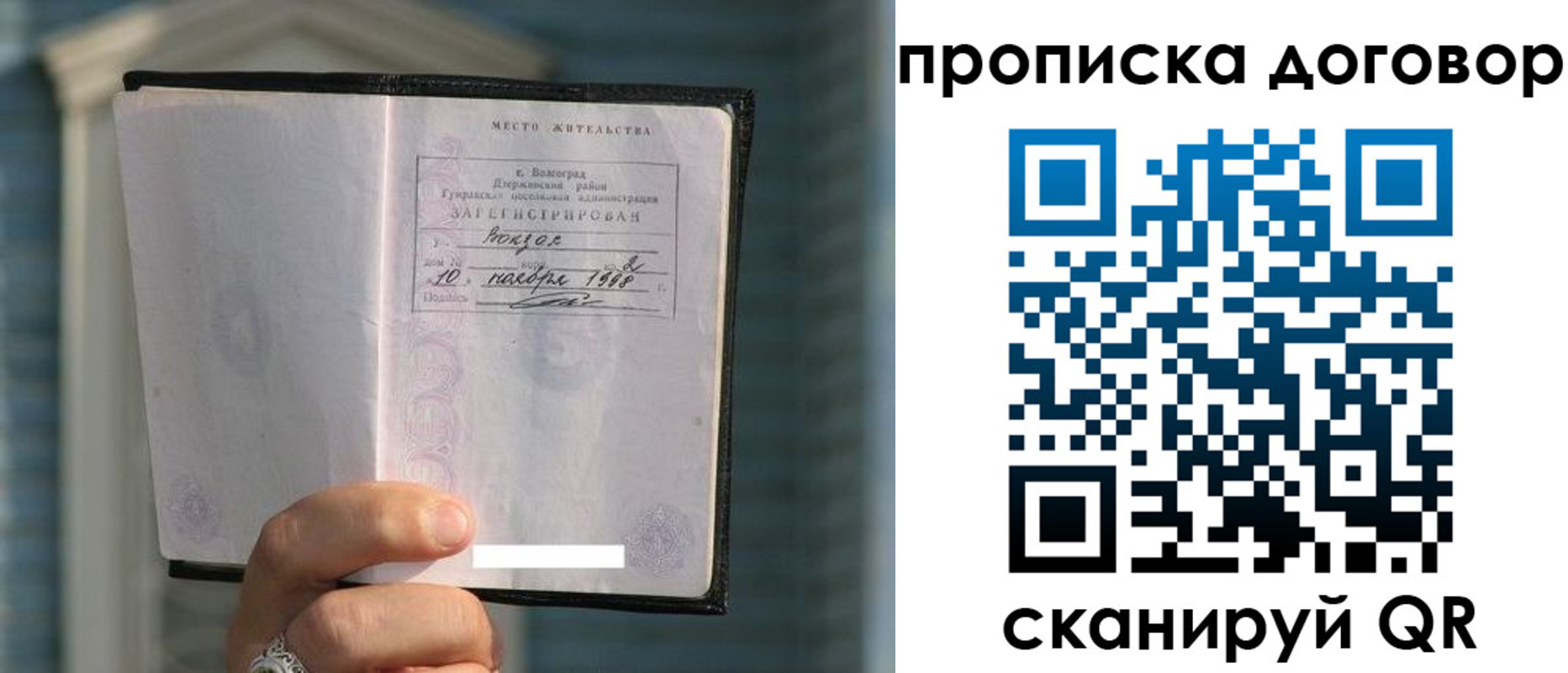 прописка для школы в Уварово
