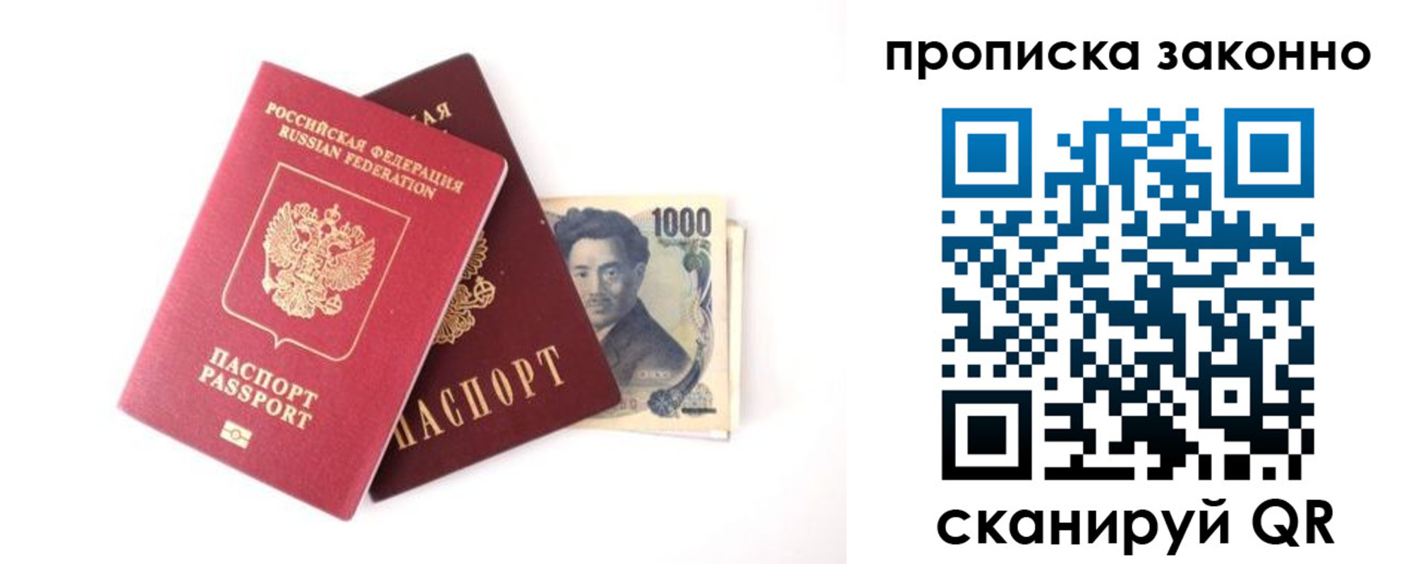 прописка 2025 в Уварово