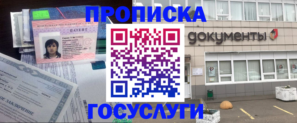 временная регистрация для всех в Уварово