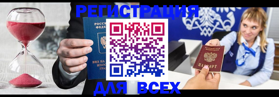 прописка в квартире в Уварово