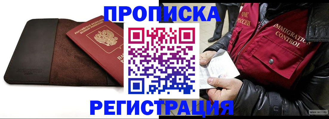 регистрация в Уварово