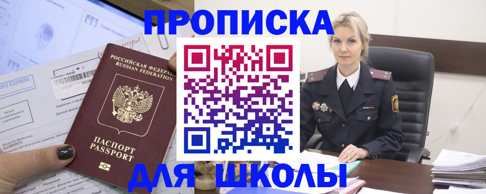 прописка поиск в Уварово