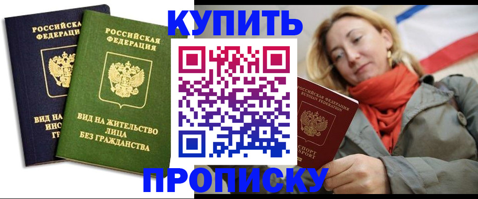 прописка для кредита в Уварово