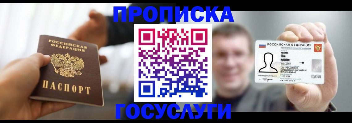 временная регистрация гарантия в Уварово